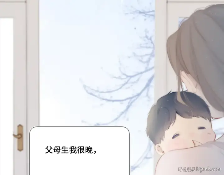 漫画《保护我方大大》第106话 温室第8张图
