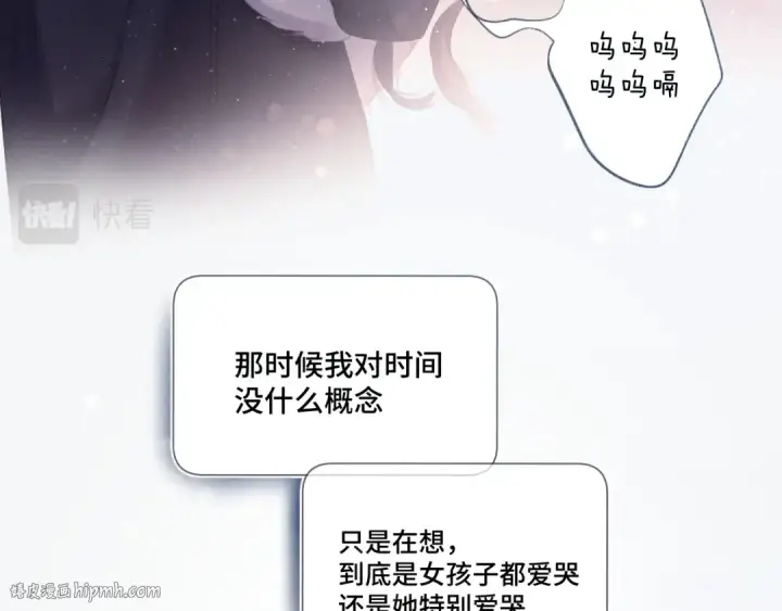 漫画《保护我方大大》第106话 温室第80张图