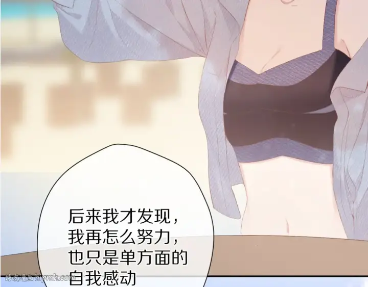 漫画《保护我方大大》第106话 温室第88张图