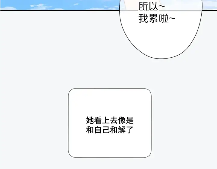 漫画《保护我方大大》第106话 温室第90张图