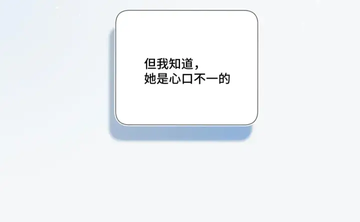 漫画《保护我方大大》第106话 温室第92张图