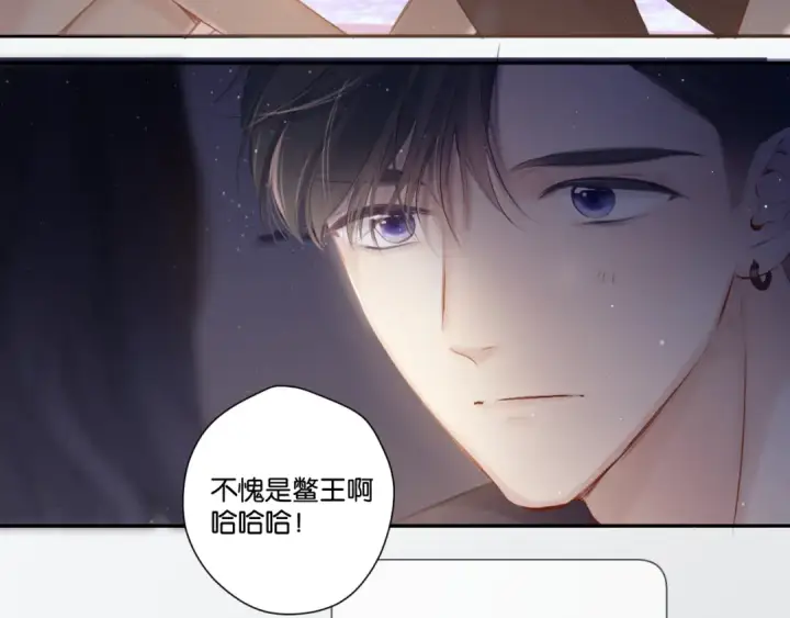 漫画《保护我方大大》第106话 温室第97张图