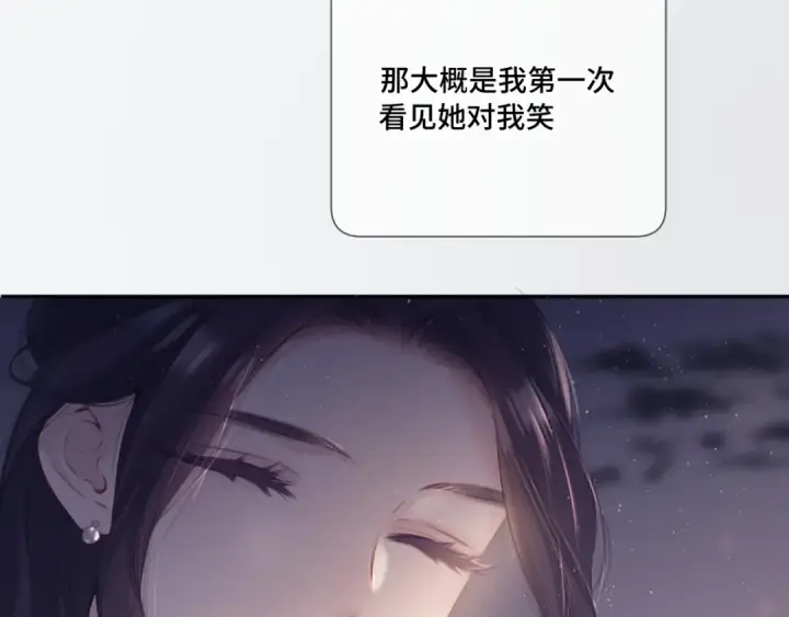漫画《保护我方大大》第106话 温室第98张图