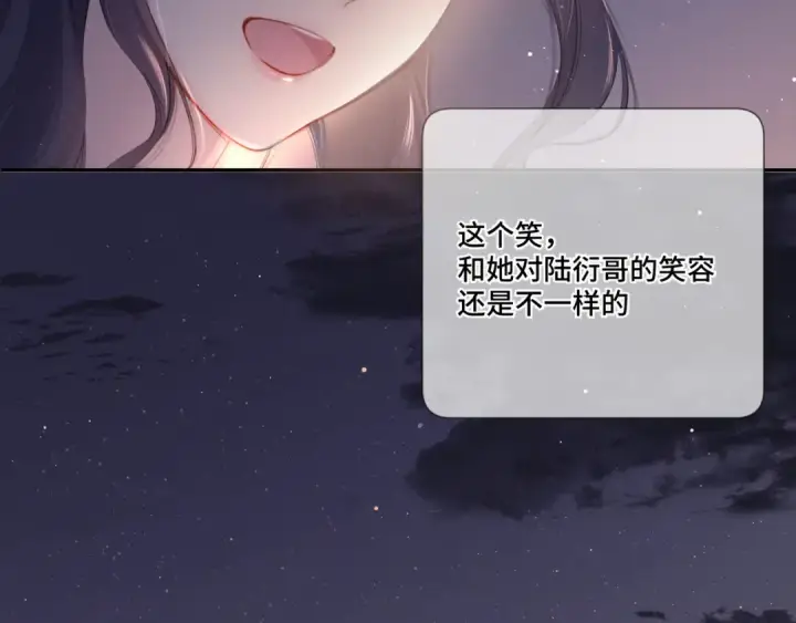 漫画《保护我方大大》第106话 温室第99张图