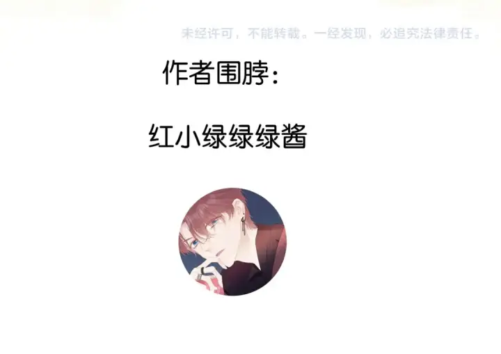 漫画《保护我方大大》第107话 沉落第100张图