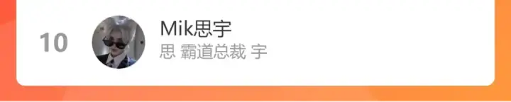 漫画《保护我方大大》第107话 沉落第103张图