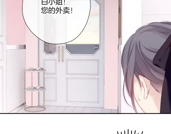 漫画《保护我方大大》第107话 沉落第15张图