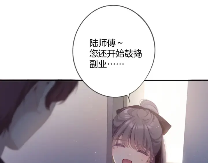 漫画《保护我方大大》第107话 沉落第17张图