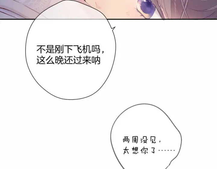 漫画《保护我方大大》第107话 沉落第23张图