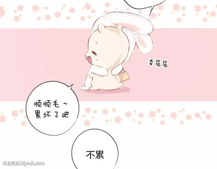 漫画《保护我方大大》第107话 沉落第24张图