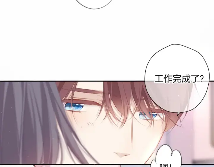 漫画《保护我方大大》第107话 沉落第25张图