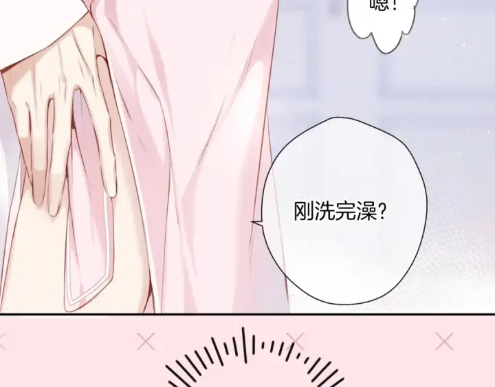 漫画《保护我方大大》第107话 沉落第26张图