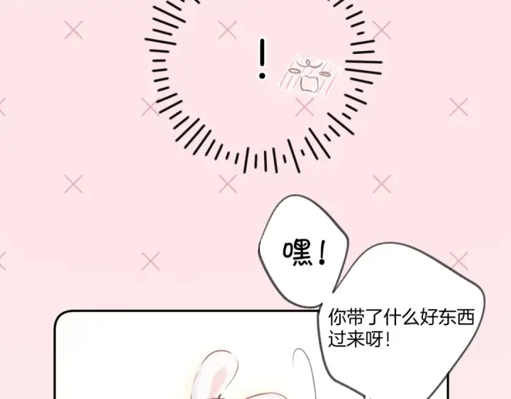 漫画《保护我方大大》第107话 沉落第27张图