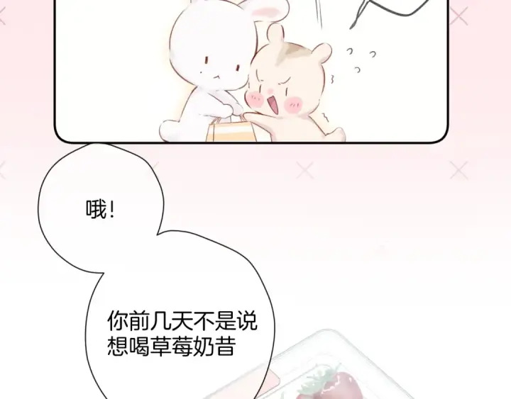 漫画《保护我方大大》第107话 沉落第28张图