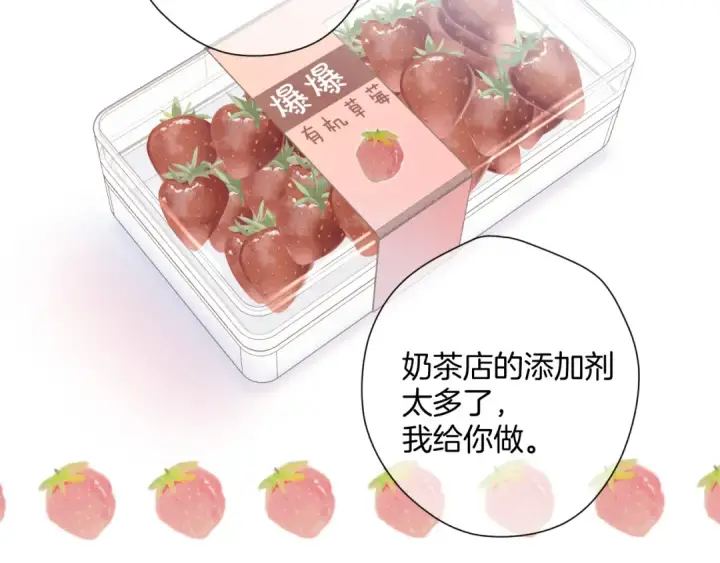漫画《保护我方大大》第107话 沉落第29张图