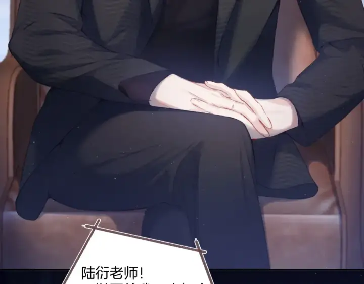 漫画《保护我方大大》第107话 沉落第3张图