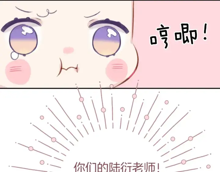漫画《保护我方大大》第107话 沉落第35张图