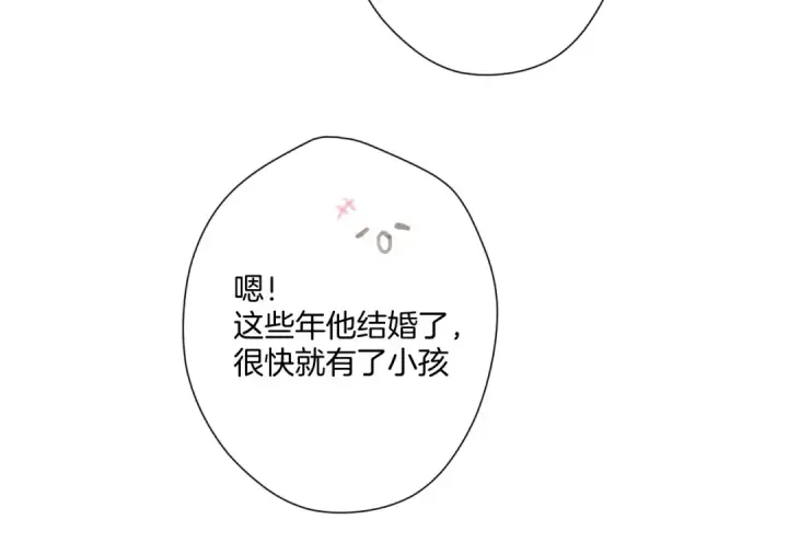 漫画《保护我方大大》第107话 沉落第46张图