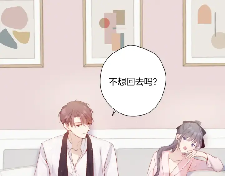 漫画《保护我方大大》第107话 沉落第47张图