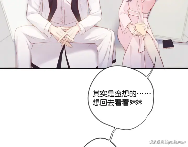 漫画《保护我方大大》第107话 沉落第48张图