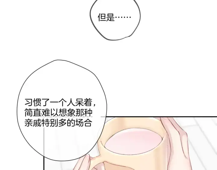 漫画《保护我方大大》第107话 沉落第49张图