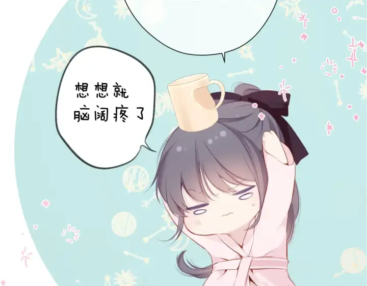 漫画《保护我方大大》第107话 沉落第51张图