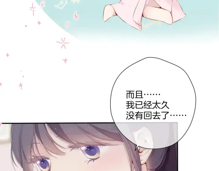漫画《保护我方大大》第107话 沉落第52张图