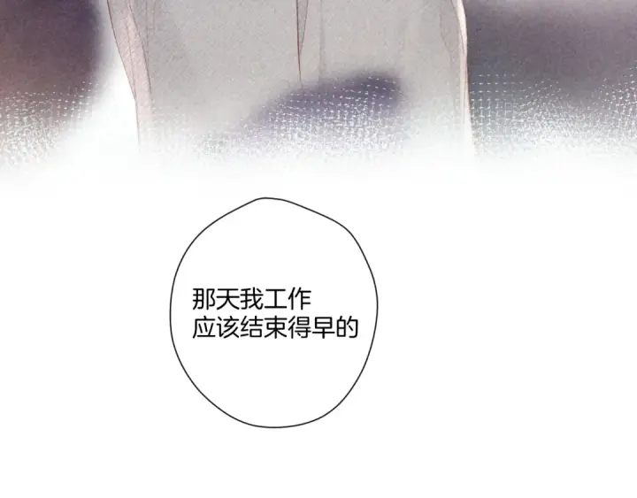 漫画《保护我方大大》第107话 沉落第55张图