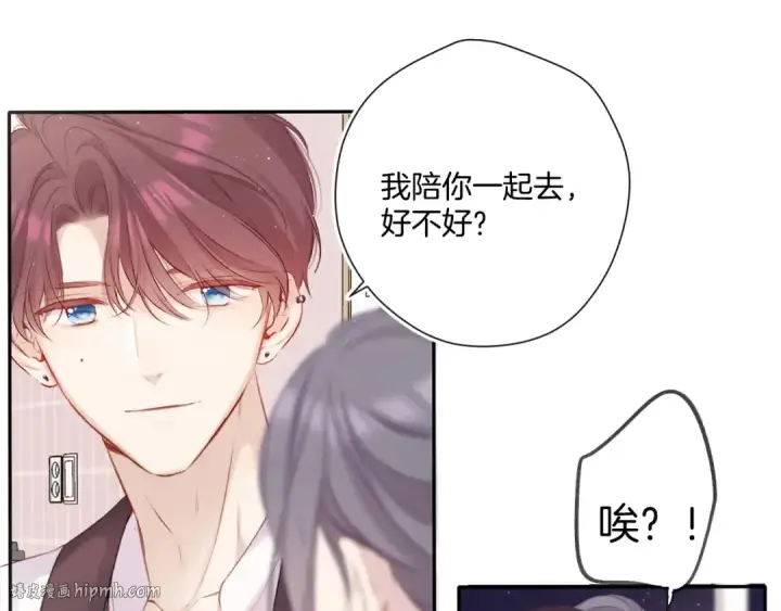 漫画《保护我方大大》第107话 沉落第56张图
