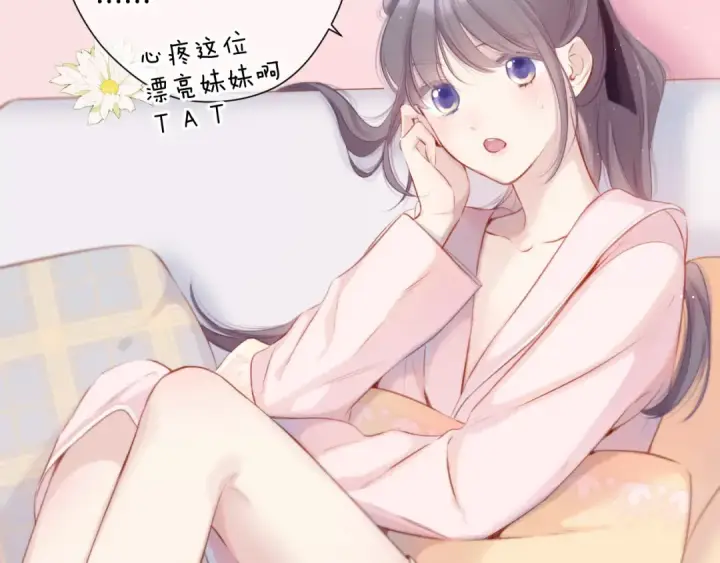 漫画《保护我方大大》第107话 沉落第6张图