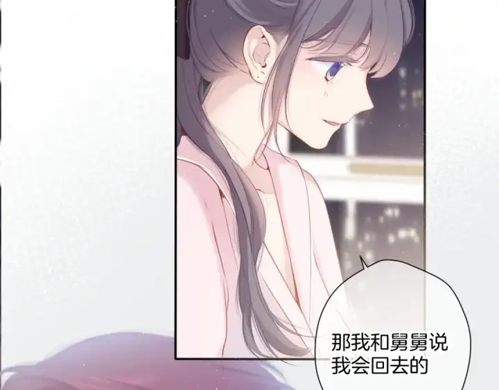 漫画《保护我方大大》第107话 沉落第60张图