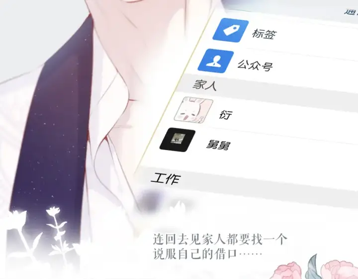 漫画《保护我方大大》第107话 沉落第62张图