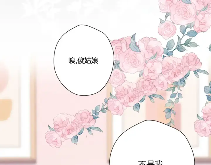 漫画《保护我方大大》第107话 沉落第63张图