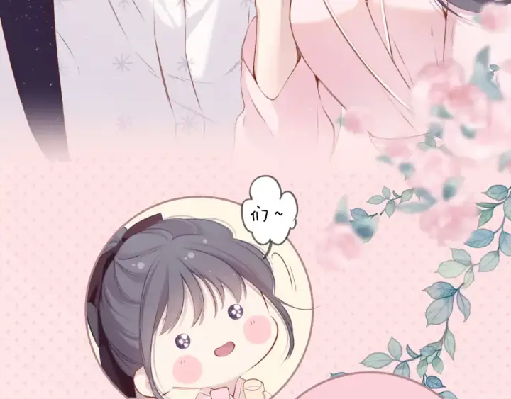 漫画《保护我方大大》第107话 沉落第66张图