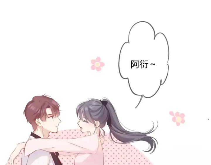 漫画《保护我方大大》第107话 沉落第68张图