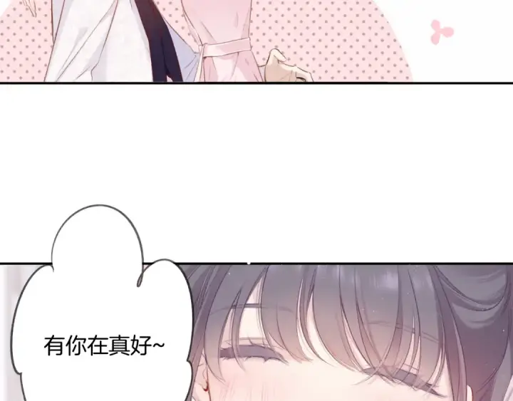 漫画《保护我方大大》第107话 沉落第69张图