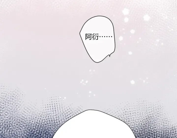 漫画《保护我方大大》第107话 沉落第77张图