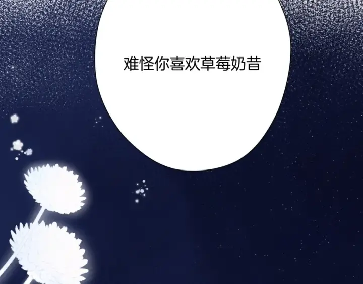 漫画《保护我方大大》第107话 沉落第78张图