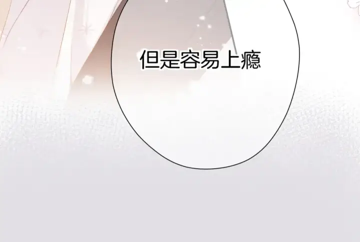 漫画《保护我方大大》第107话 沉落第83张图
