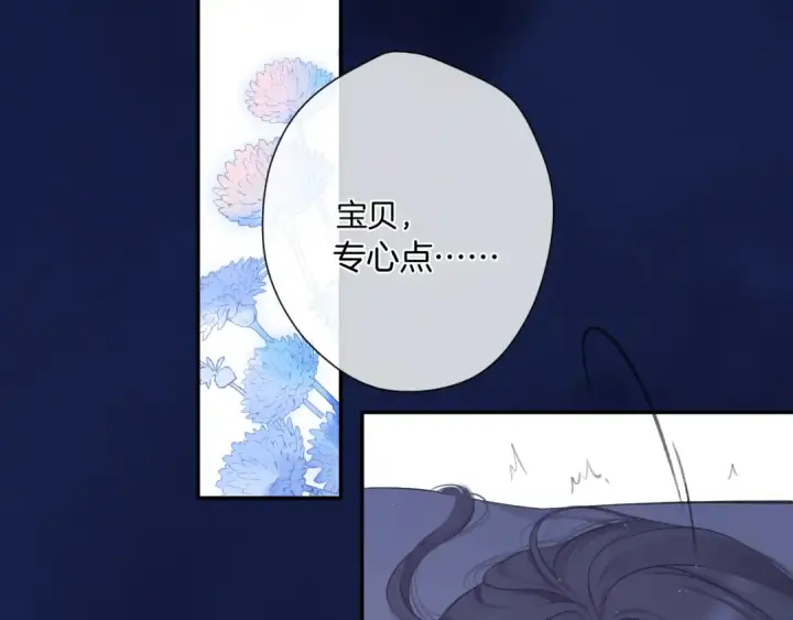 漫画《保护我方大大》第107话 沉落第91张图