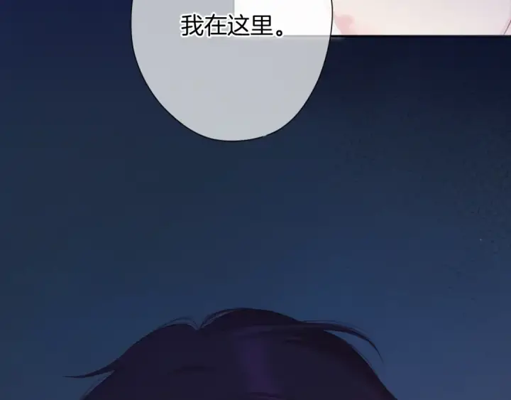 漫画《保护我方大大》第107话 沉落第93张图