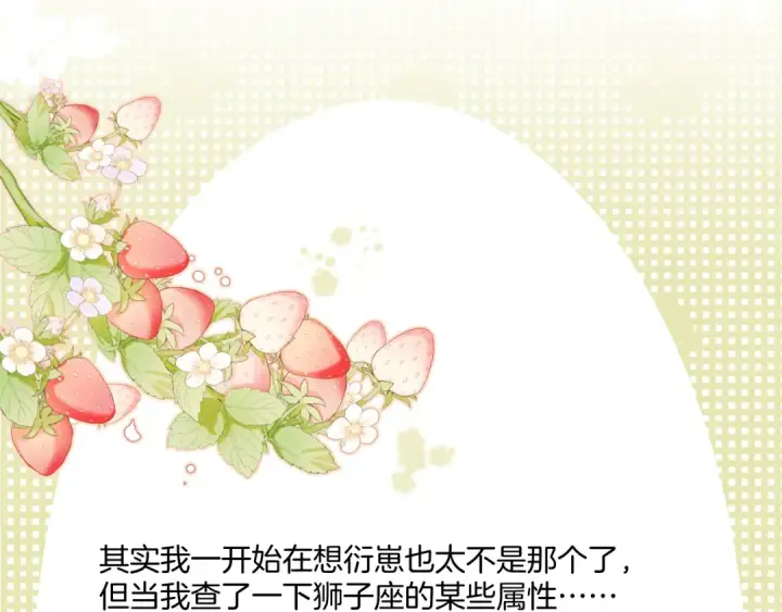 漫画《保护我方大大》第107话 沉落第98张图