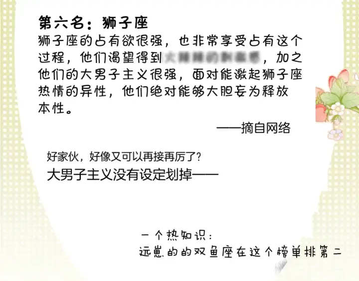 漫画《保护我方大大》第107话 沉落第99张图