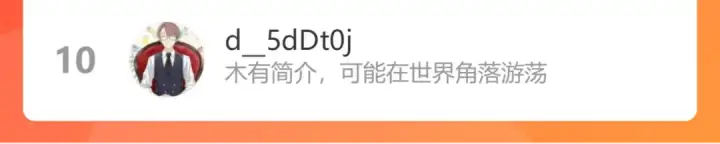 漫画《保护我方大大》第108话 LAST DROP第101张图
