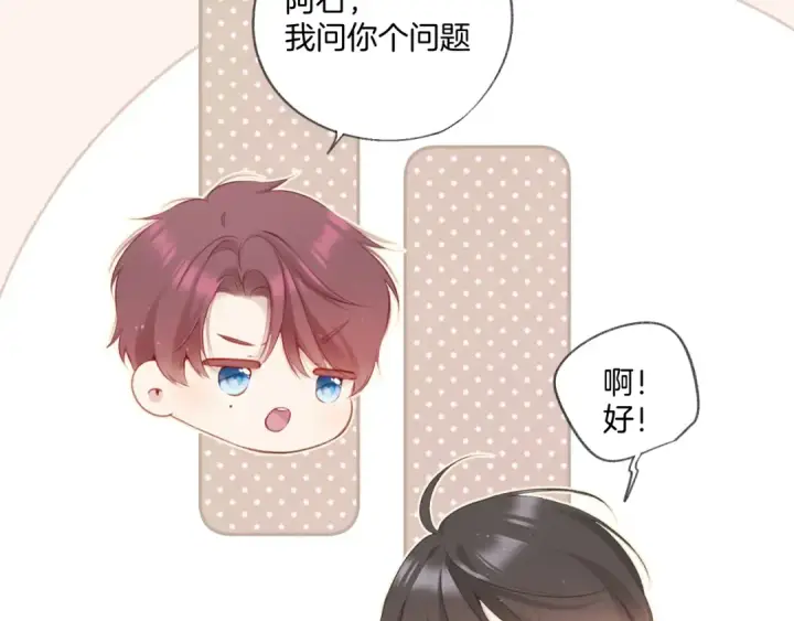 漫画《保护我方大大》第108话 LAST DROP第13张图