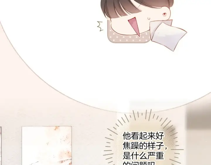 漫画《保护我方大大》第108话 LAST DROP第14张图