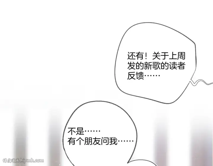 漫画《保护我方大大》第108话 LAST DROP第16张图