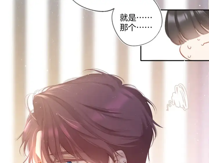 漫画《保护我方大大》第108话 LAST DROP第17张图