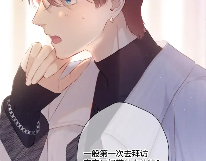 漫画《保护我方大大》第108话 LAST DROP第18张图