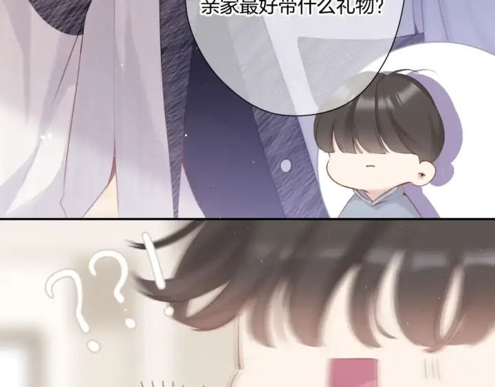 漫画《保护我方大大》第108话 LAST DROP第19张图